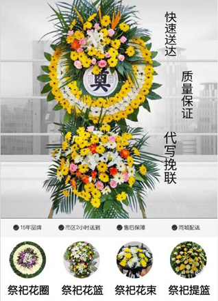 广东梅州市丰顺县建桥镇花圈代送
