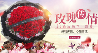 广东梅州市丰顺县建桥镇鲜花速递